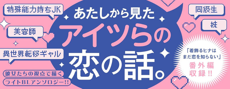Gal Joshi BL Anthology