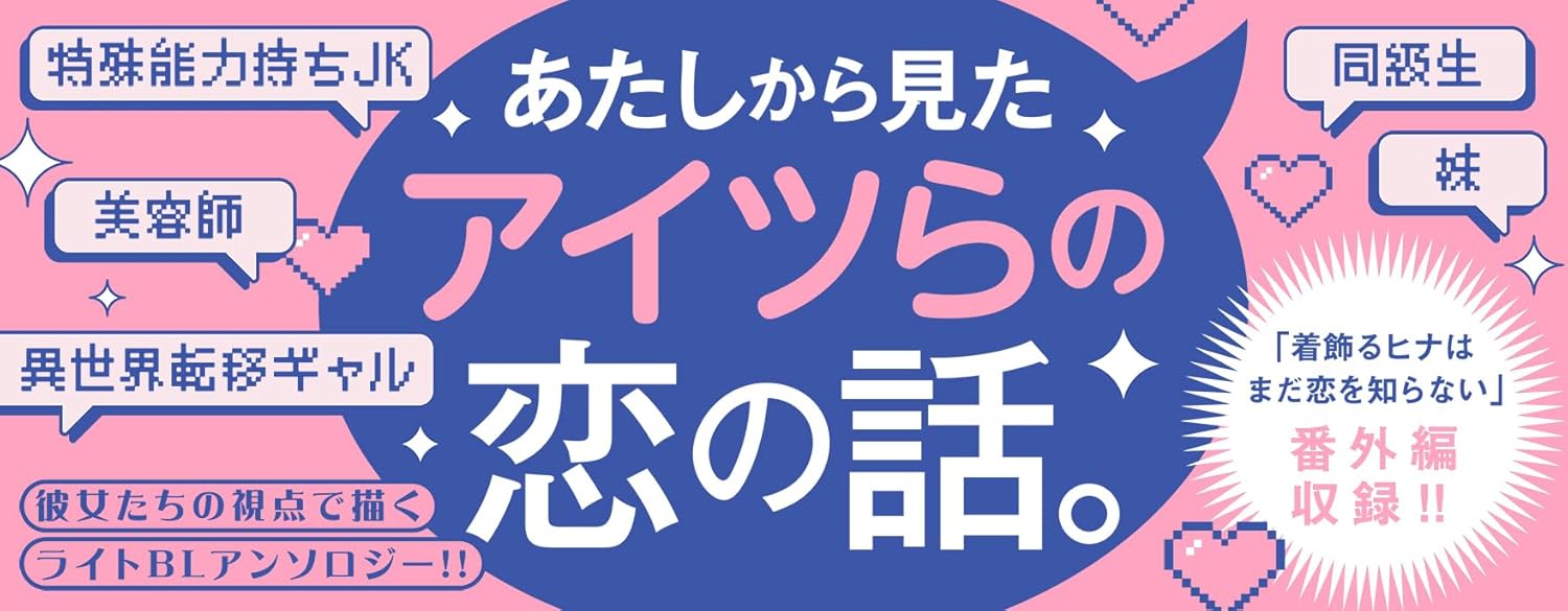 Gal Joshi BL Anthology