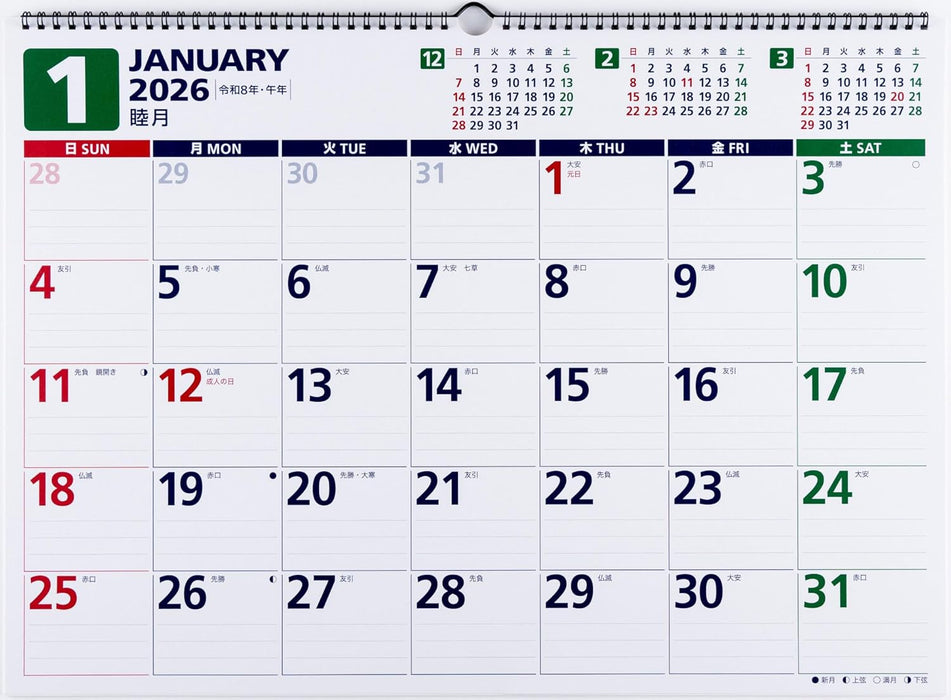 Takahashi 2026 Wall Calendar B3 E55