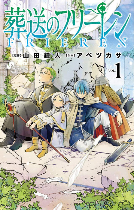 Frieren: Beyond Journey's End (Sousou no Frieren) 1