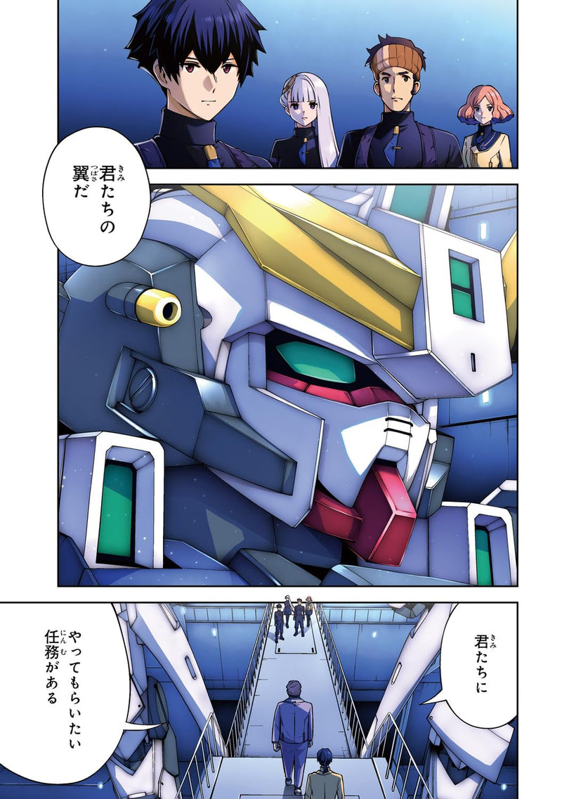 Mobile Suit Gundam Eight 2