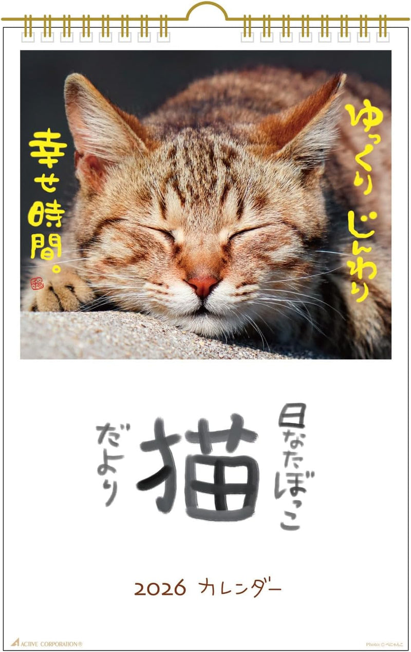 Active Corporation 2026 Wall Calendar Hinatabokko Neko Dayori 26ACL-04