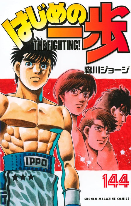 Hajime no Ippo 144