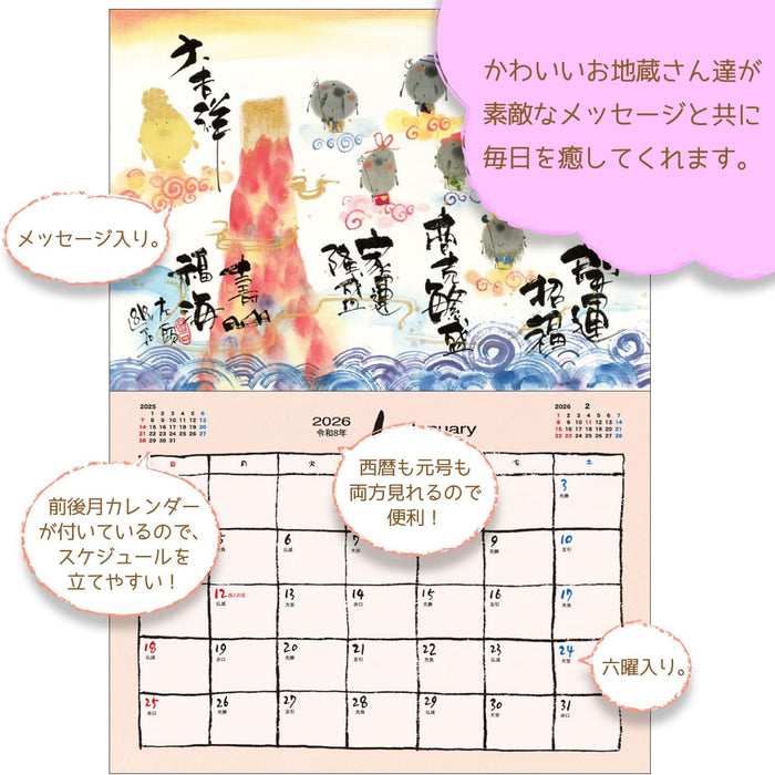 Active Corporation 2026 Wall Calendar Yuseki Miki's Four Seasons Art Calendar 26ACL-60