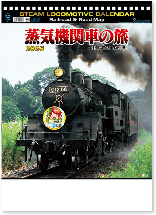 New Japan Calendar 2025 Wall Calendar Steam Locomotive Calendar Railroad & Road Map NK489