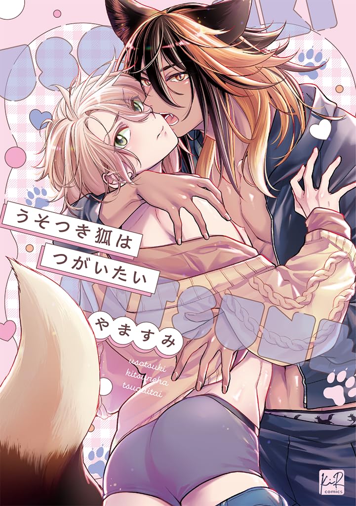 Usotsuki Kitsune wa Tsugaitai