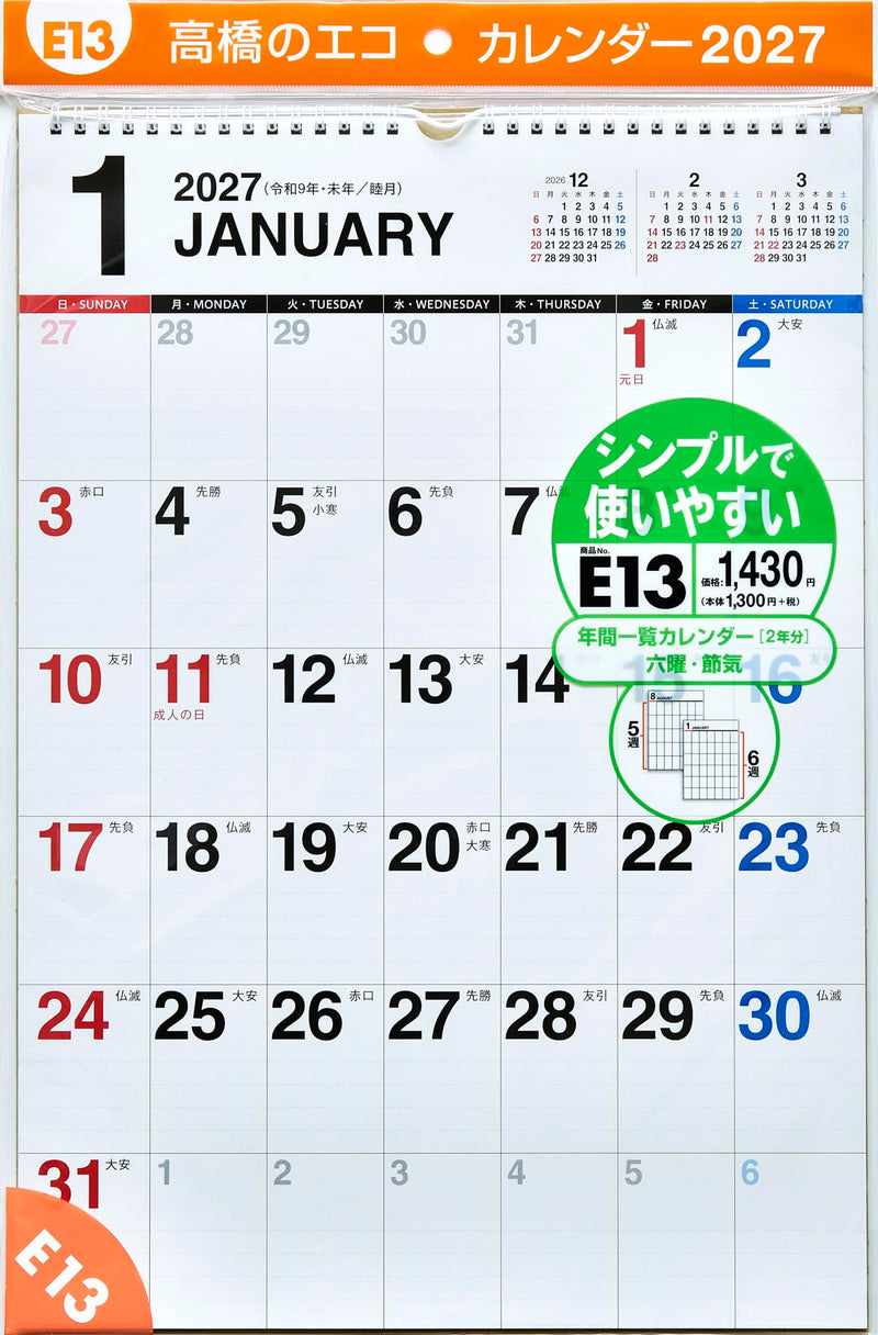 Eco Wall Calendar 2027 A3 E13