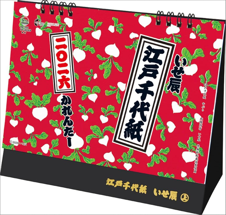 Todan 2026 Desk L Calendar Edo Chiyogami (Isetatsu) TD-30269 CL25-1002