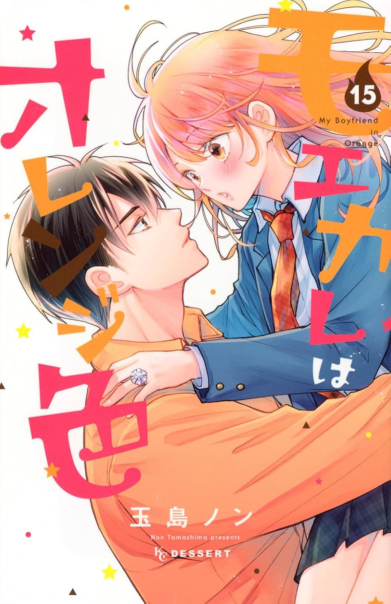 My Boyfriend in Orange (Moekare wa Orange-iro) 15