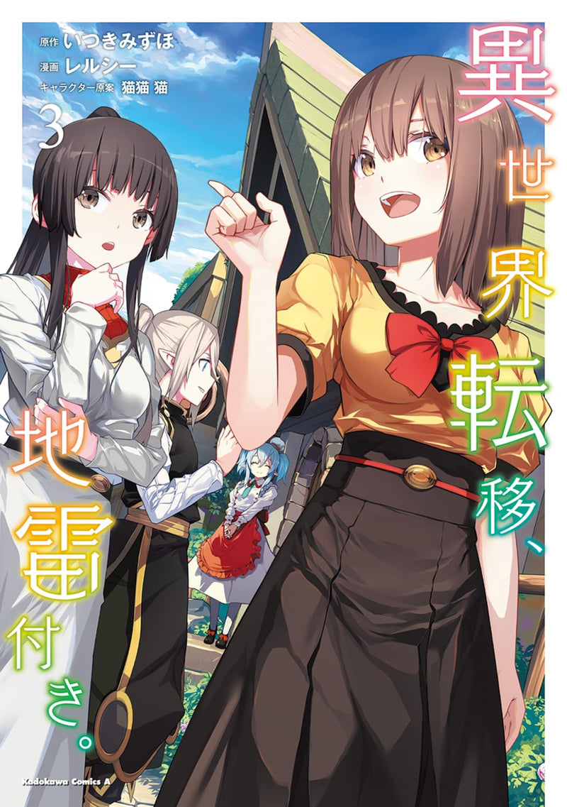 Isekai Teni, Jirai Tsuki. 3