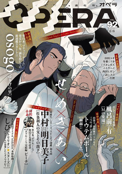 OPERA vol.92 - Kattou -