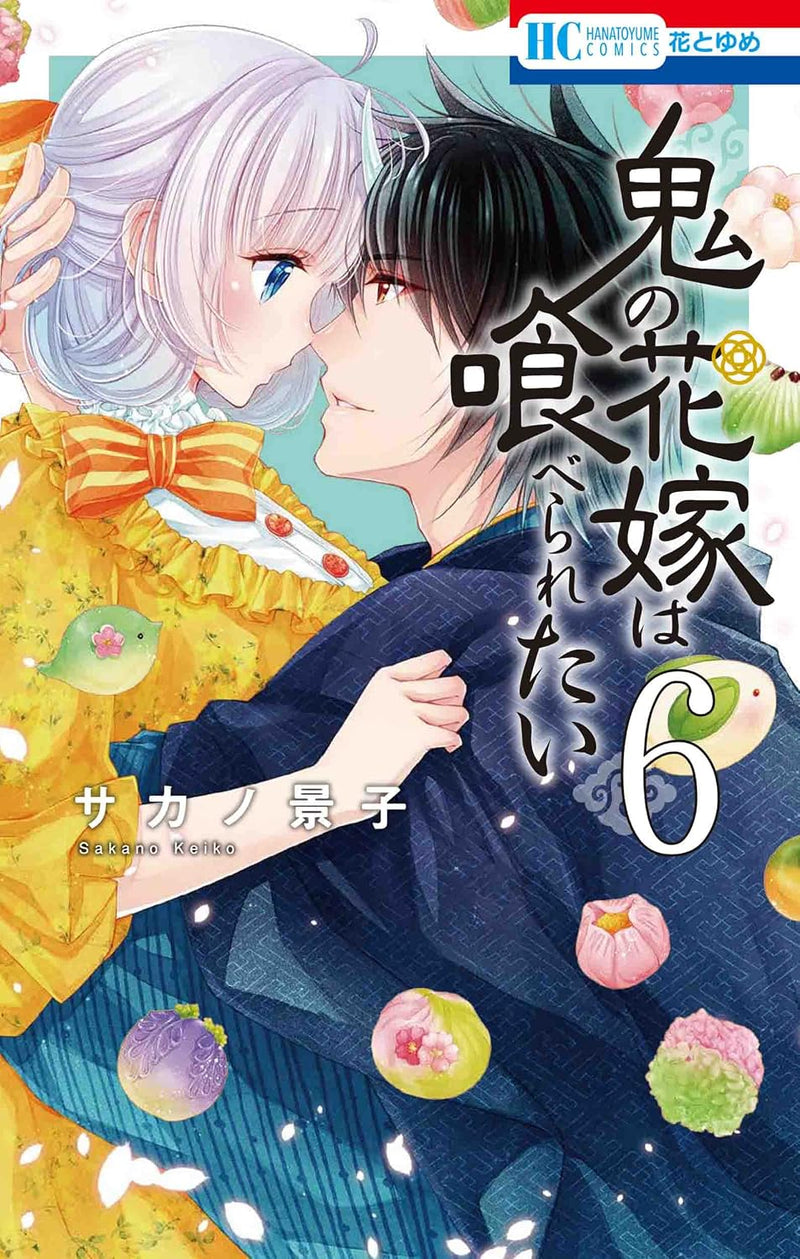 Oni no Hanayome wa Taberaretai 6