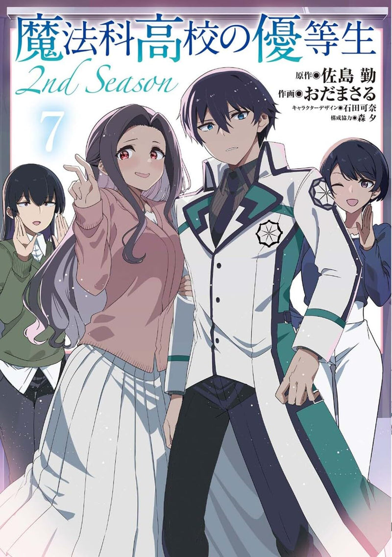 Mahouka Koukou no Yuutousei 2nd Season 7