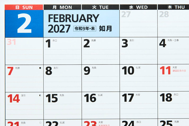 Takahashi 2027 Wall Calendar 3-Month View Modified A2 Size E5