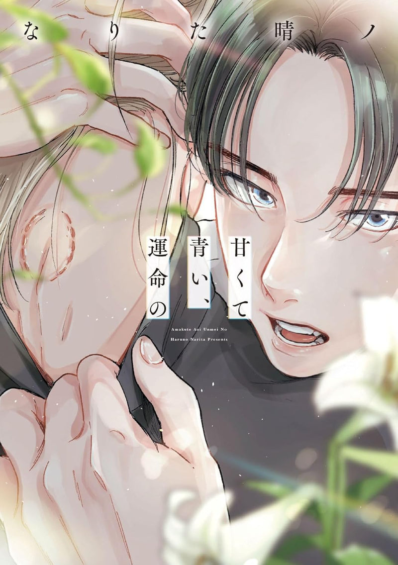 Amaku te Aoi, Unmei no