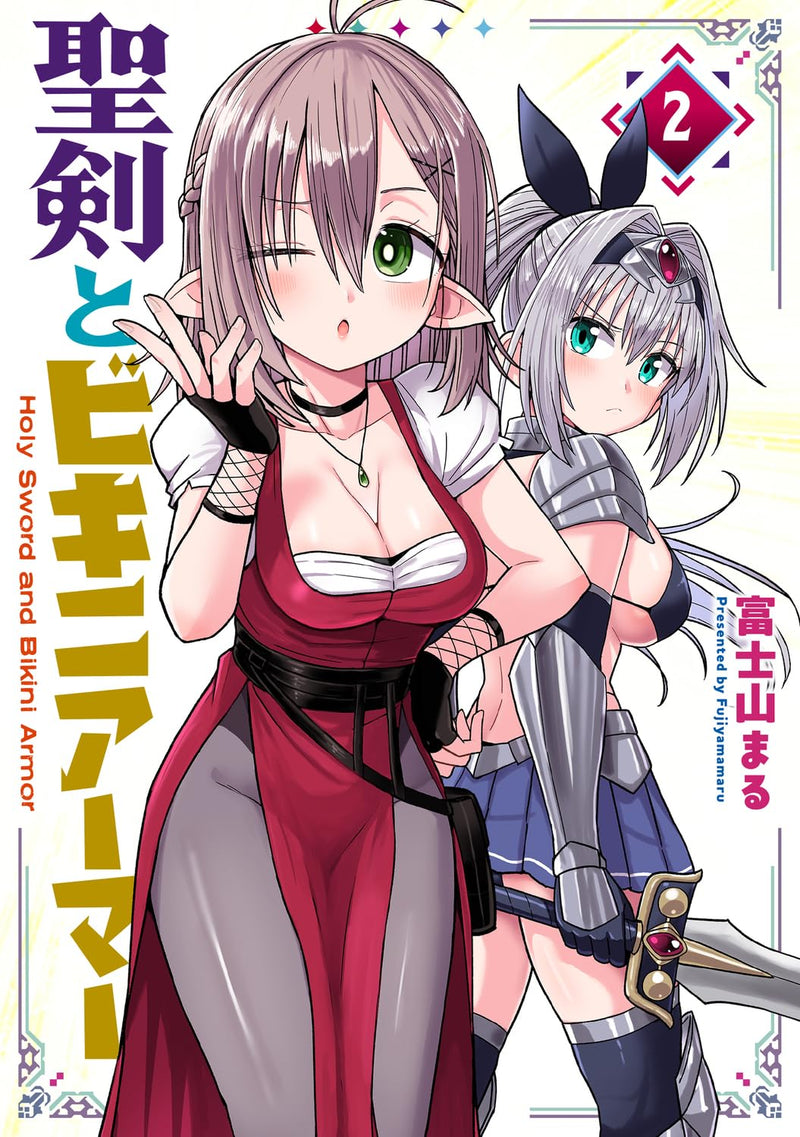 Seiken to Bikini Armor 2