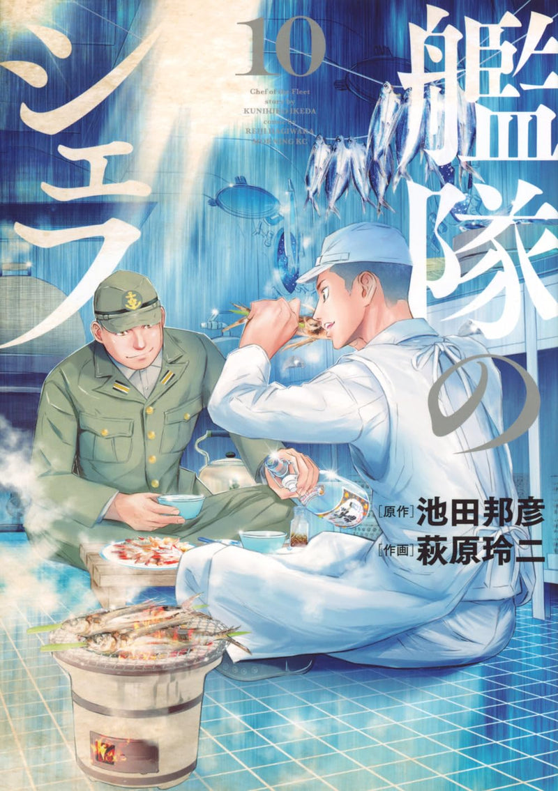 Kantai no Chef 10