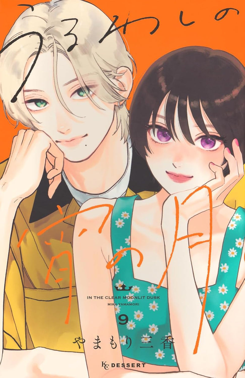 Uruwashi no Yoi no Tsuki 9