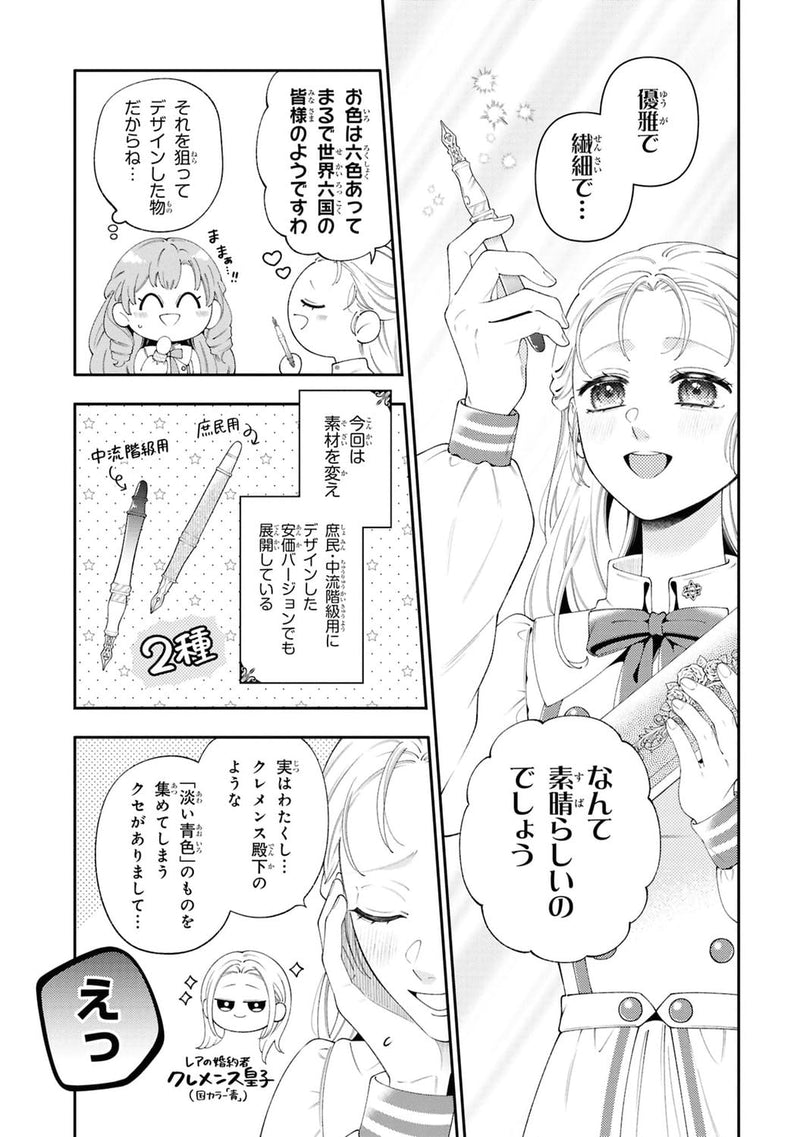 Akuyaku Reijou wa 'Moe' wo Abiru Hodo Sesshu shitai! 4