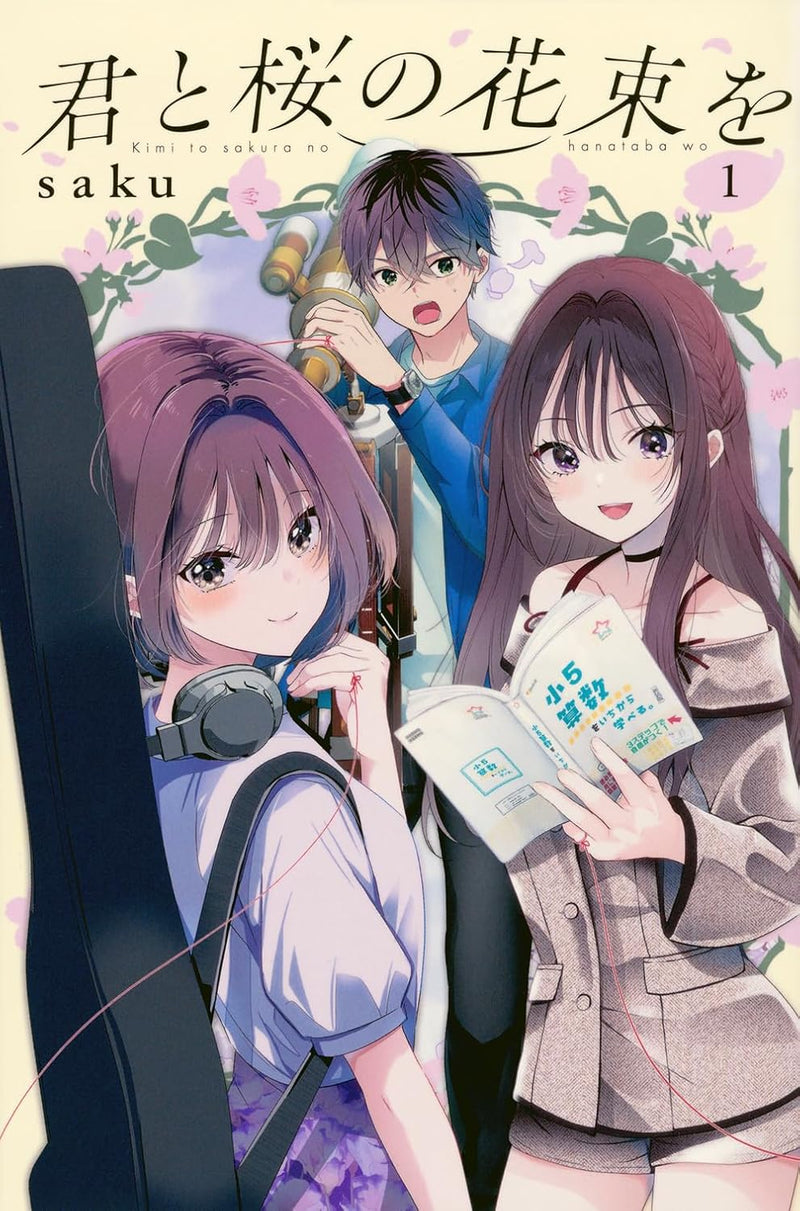 Kimi to Sakura no Hanataba wo 1