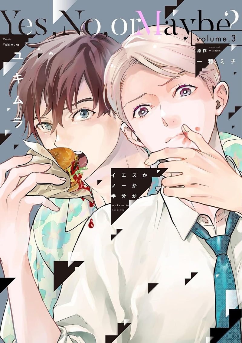 Yes, No, or Maybe? (Yes ka No ka Hanbun ka) 3