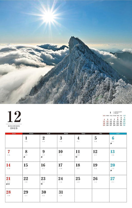 Beautiful Famous Mountains of Japan Calendar 2026 (Monthly/Wall Calendar)