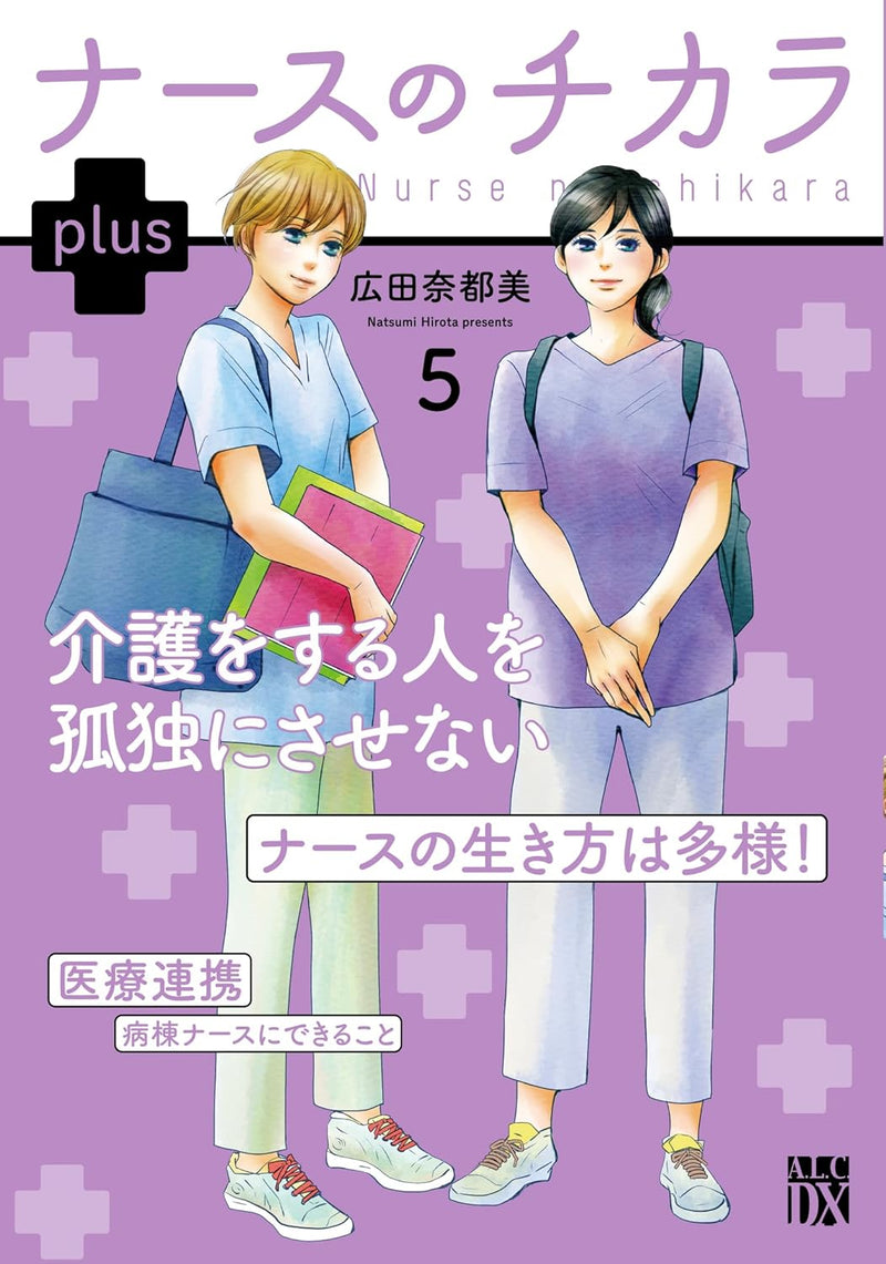 Nurse no Chikara plus 5