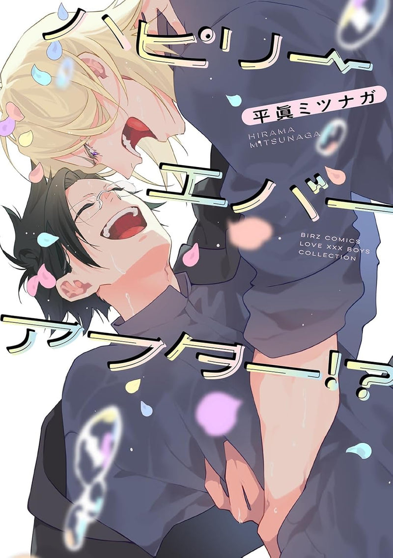 Happily Ever After!?