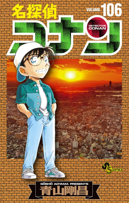 Case Closed (Detective Conan) 106