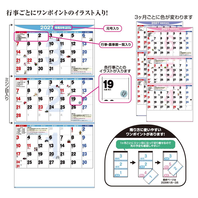 Takahashi 2027 Desk Calendar A5 E106