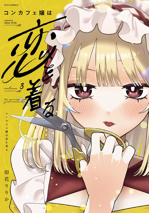 Con Cafe Jou wa Koi wo Kiru 3