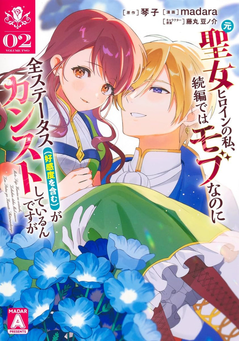 Moto Seijo Heroine no Watashi, Zokuhen de wa Mob nano ni Zen Status (Koukando wo Fukumu) ga Kansuto Shiteirun desu ga 2