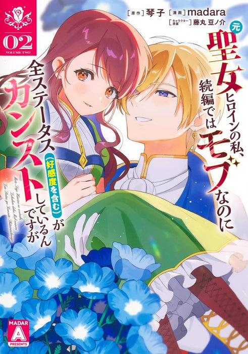 Moto Seijo Heroine no Watashi, Zokuhen de wa Mob nano ni Zen Status (Koukando wo Fukumu) ga Kansuto Shiteirun desu ga 2