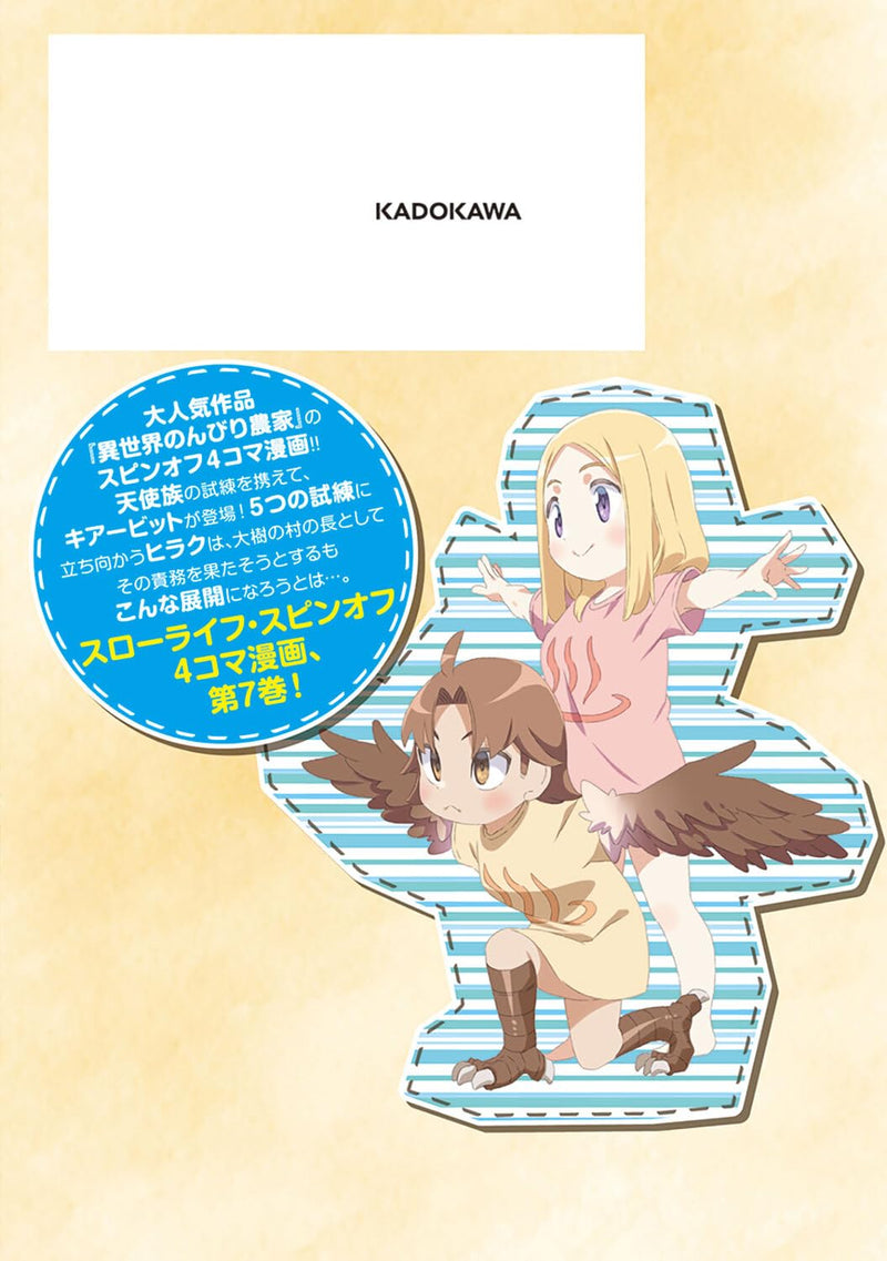 Isekai Nonbiri Nouka no Nichijou 7