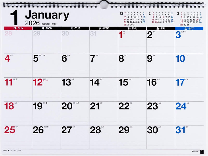 Takahashi 2026 Wall Calendar A3 E16