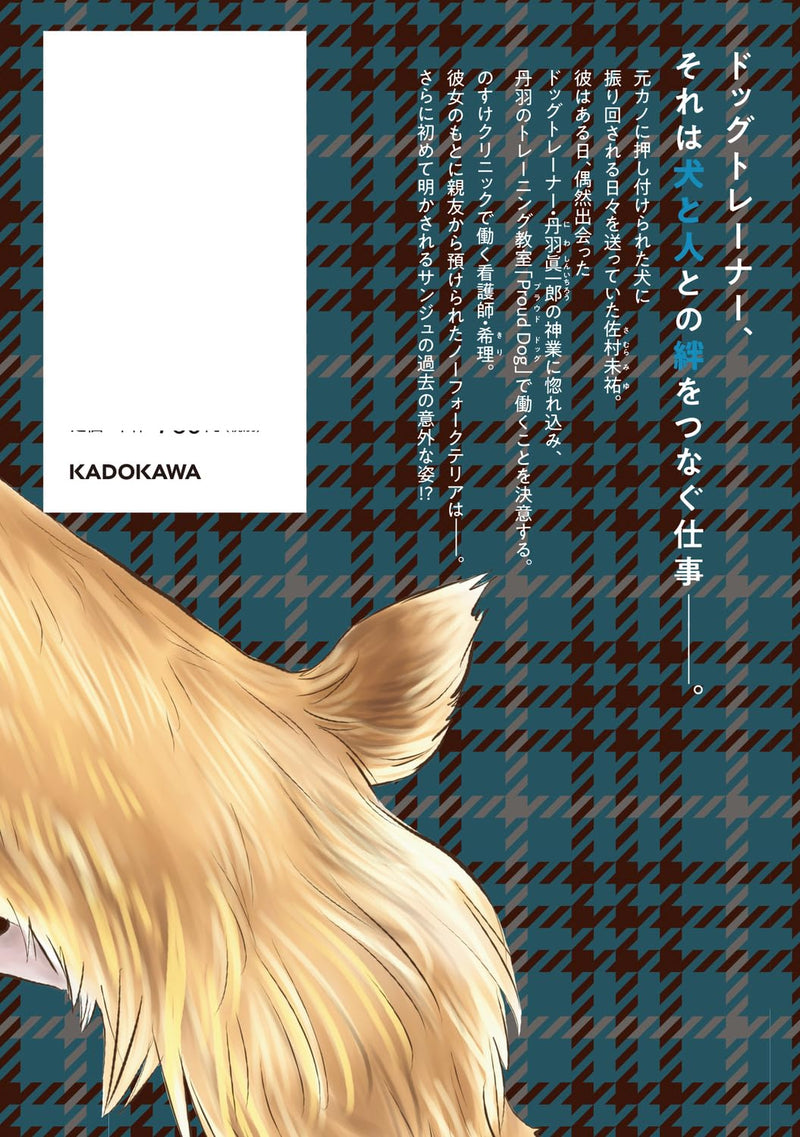 DOG SIGNAL 15