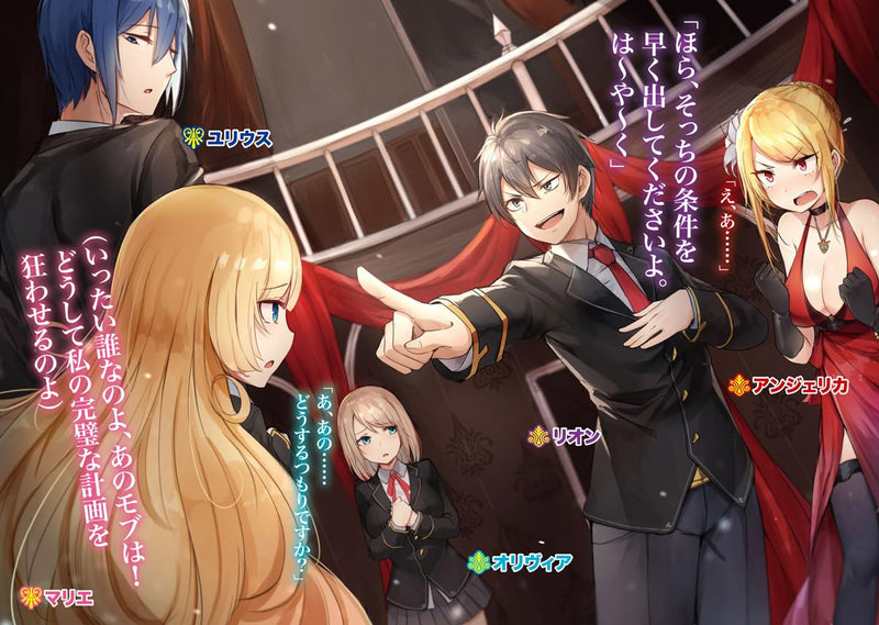 Trapped in a Dating Sim: The World of Otome Games is Tough for Mobs 1 (Light Novel)