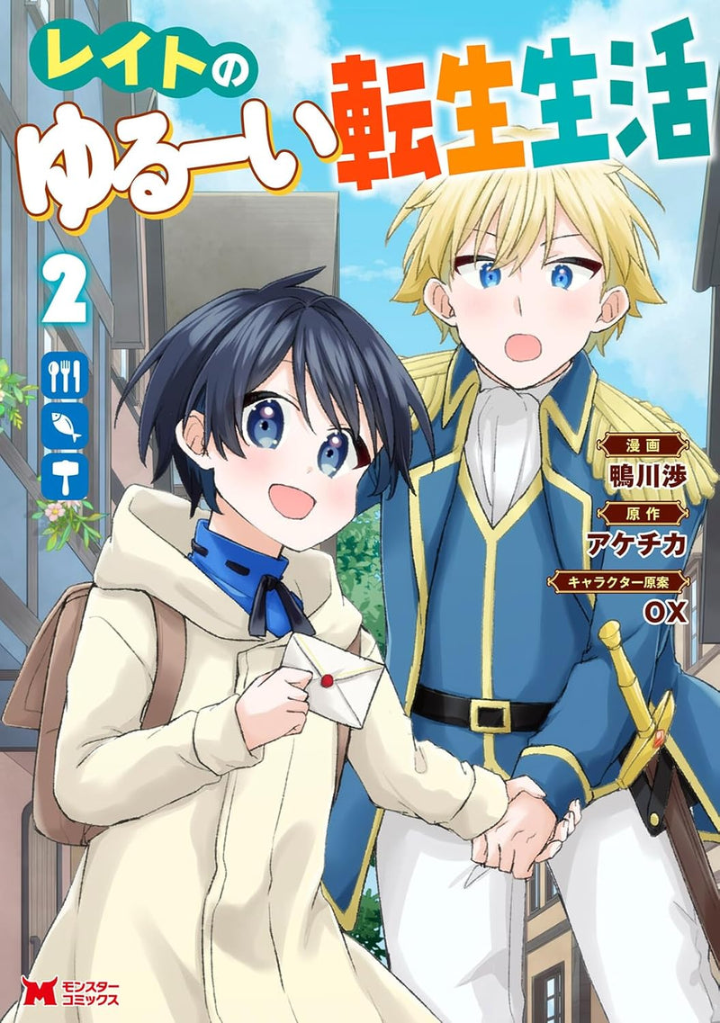 Late no Yurui Tensei Seikatsu 2