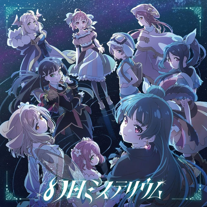 TV Anime 'Yohane the Parhelion: Sunshine in the Mirror' Opening Theme 'Genjitsu Mysterium'