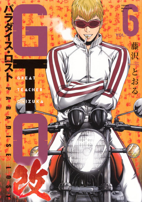 GTO: Paradise Lost Kai 6