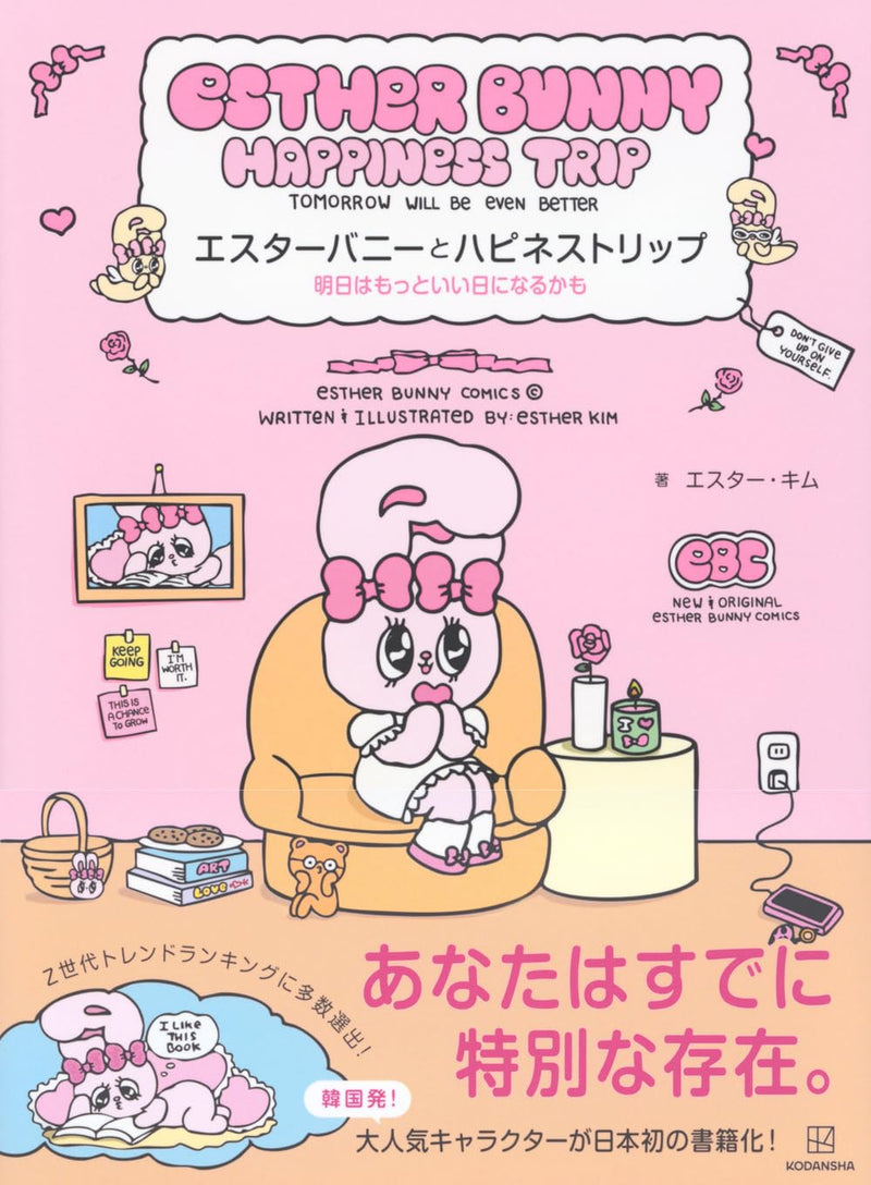 ESTHER BUNNY to HAPPINESS TRIP Ashita wa Motto Ii Hi ni Narukamo
