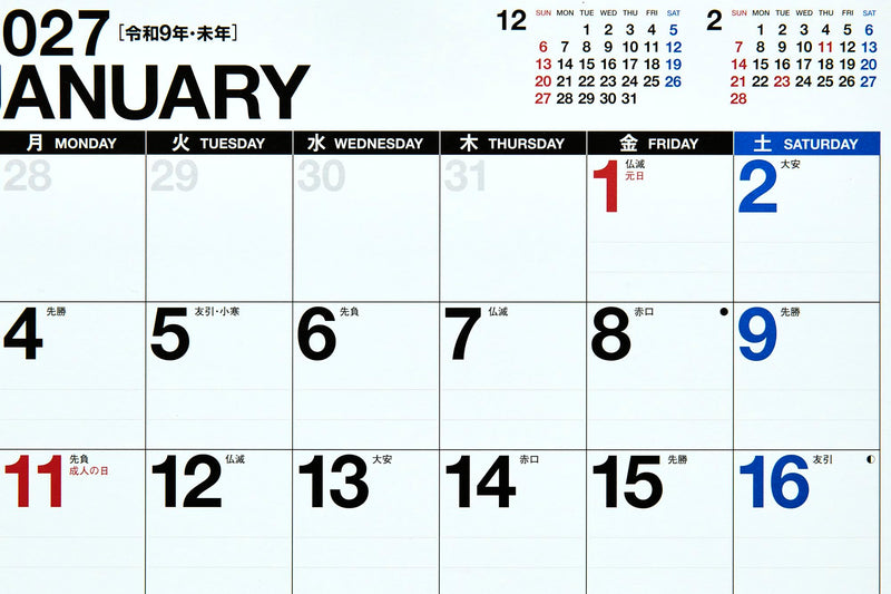 Takahashi 2027 Wall Calendar Modified A3 E11