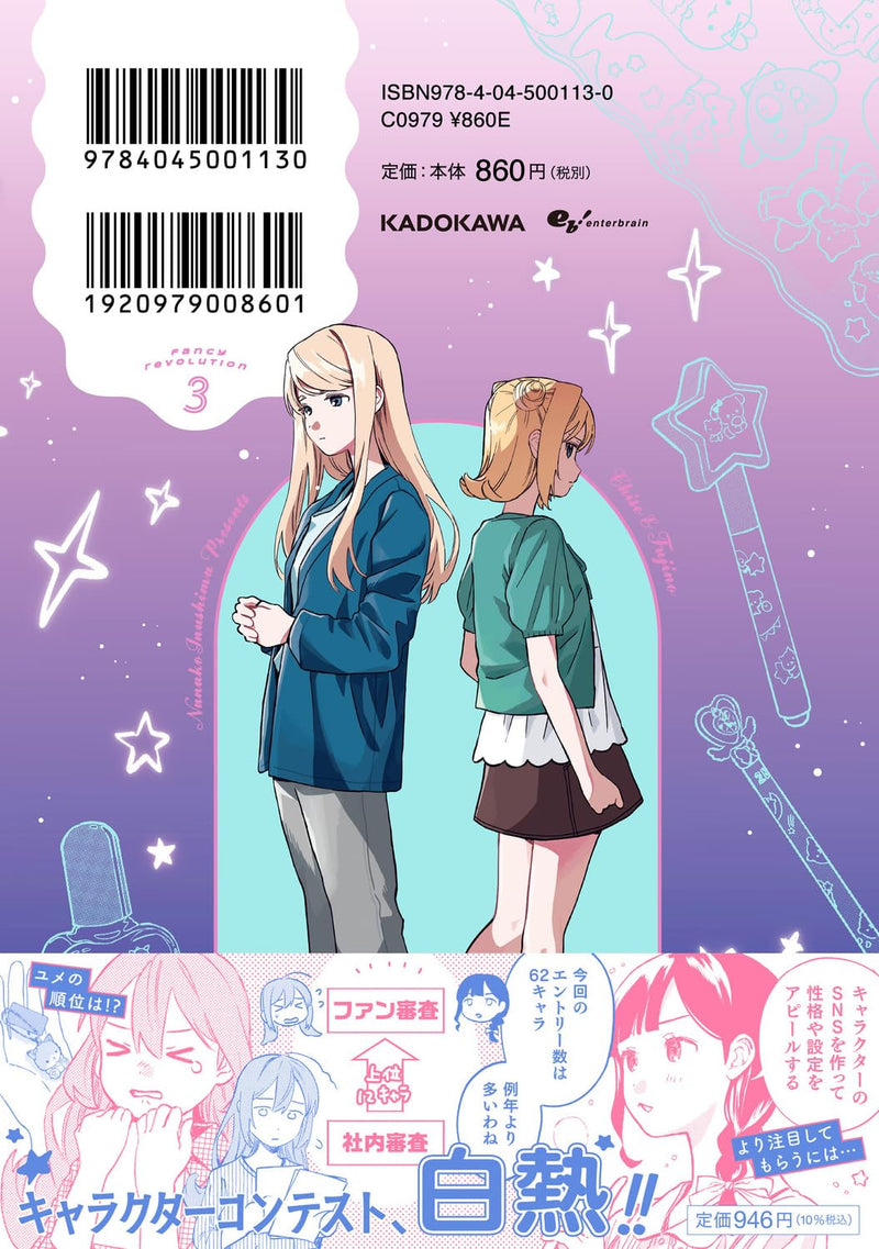 Fancy Kakumei 3