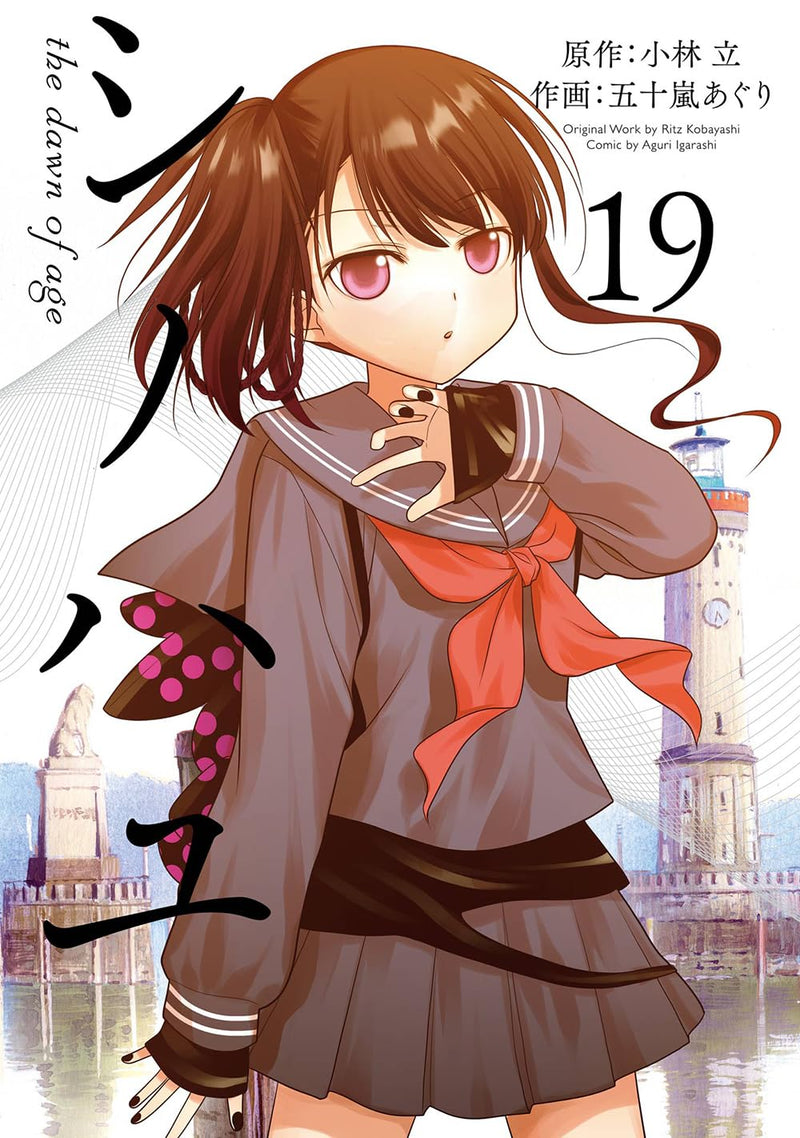 Shinohayu the dawn of age 19