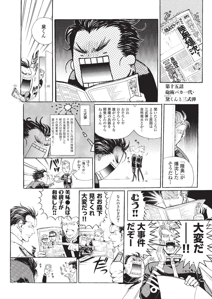 Teikokugunjin MMK