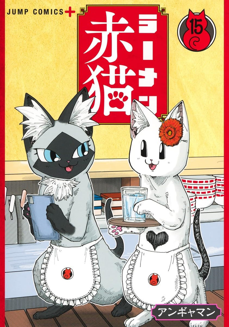 Ramen Aka Neko 15