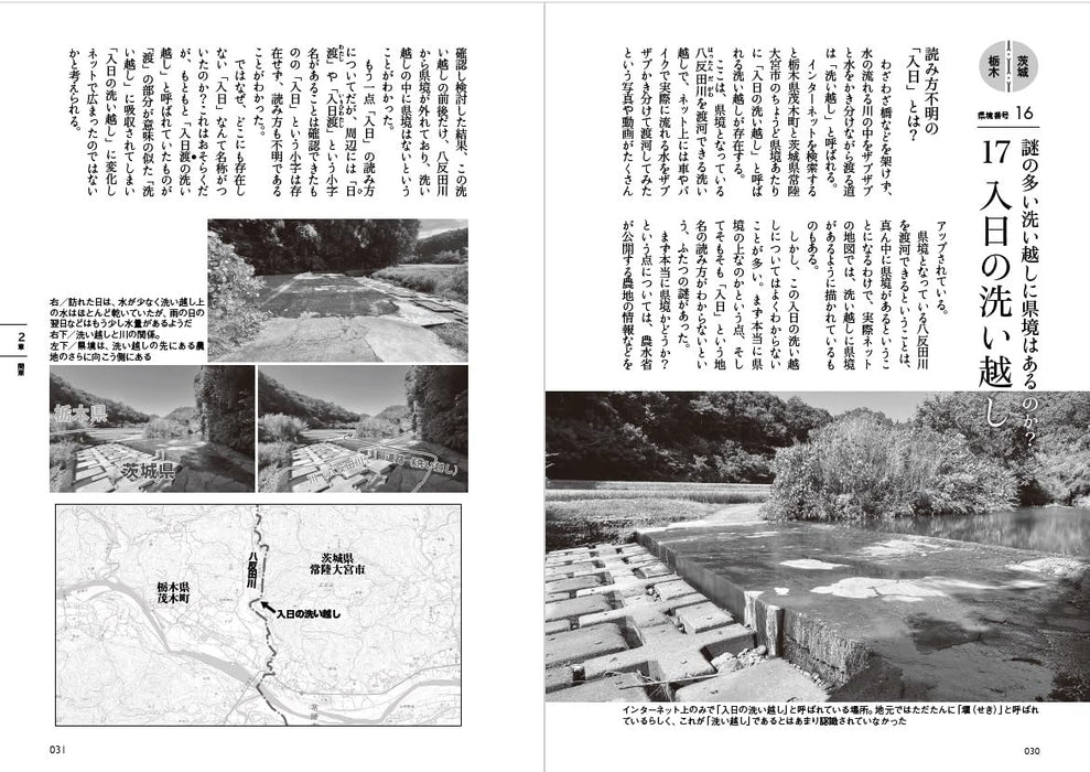 Exploring Japan's 120 Prefectural Borders Through Maps