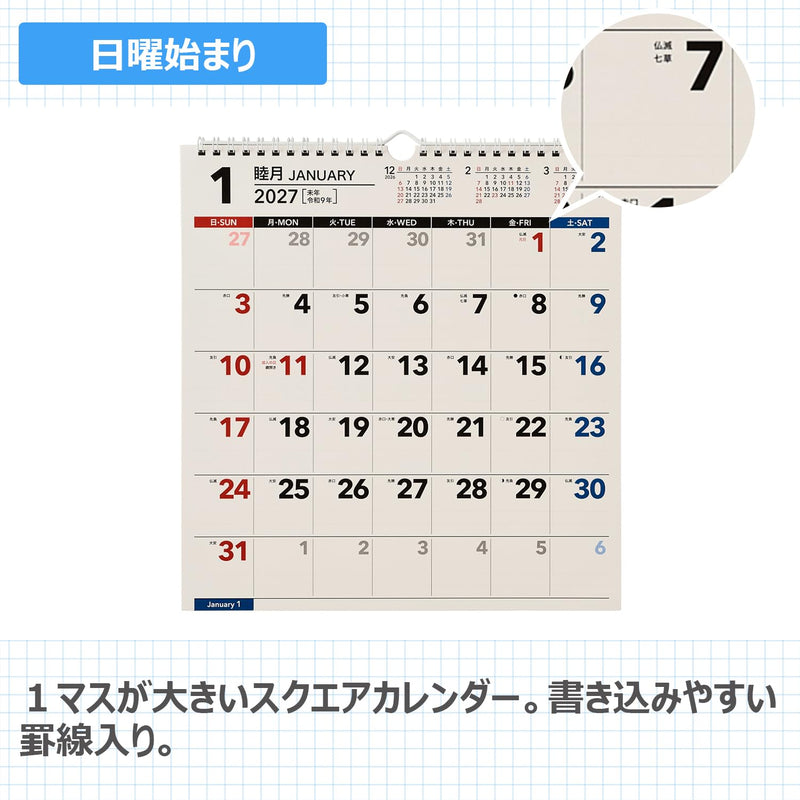 New Japan Calendar 2027 Wall Calendar Simple Schedule Large NK198 610x425mm