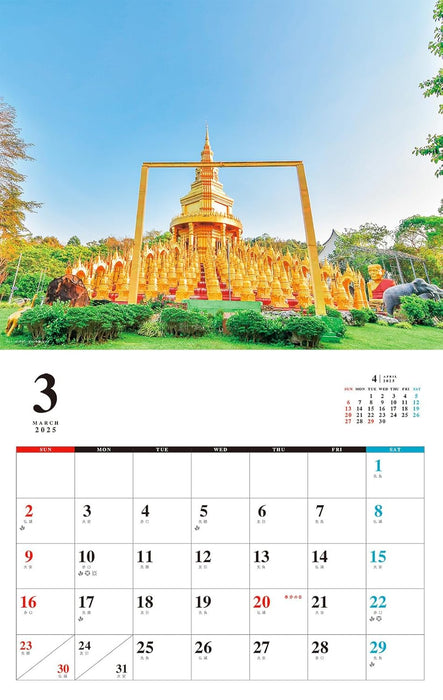 Powerspot in the World 2025 Calendar (Monthly/Wall Calendar)