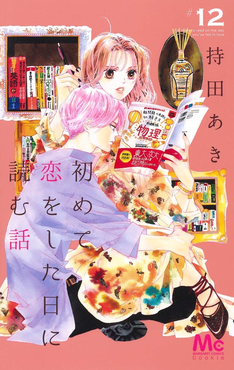 A Story to Read When You First Fall in Love (Hajimete Koi wo Shita Hi ni Yomu Hanashi) 12